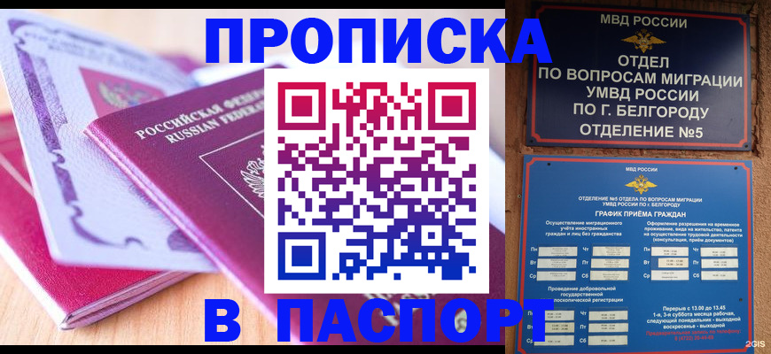 временная регистрация законно в Нижнем Ломове